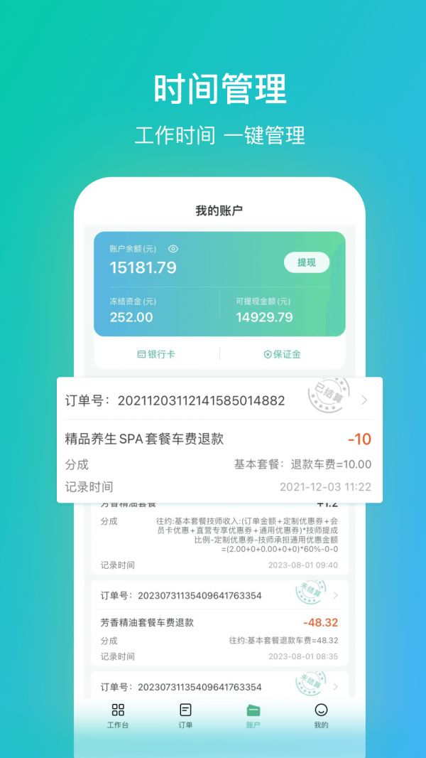 截圖