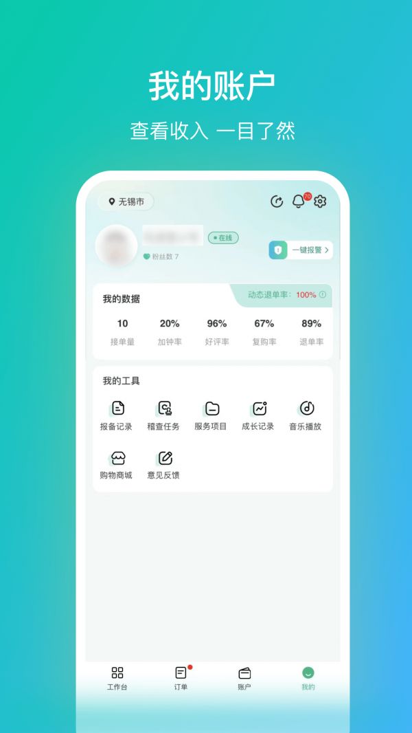 截圖
