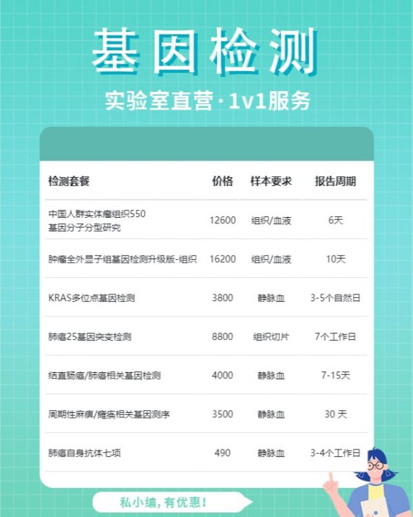 cnv基因檢測機(jī)構(gòu)有哪些