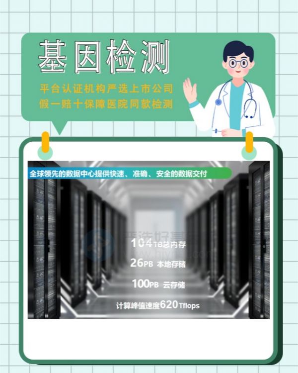 cnv基因檢測機(jī)構(gòu)有哪些
