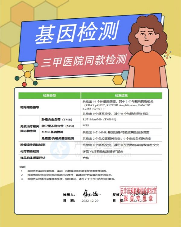 cnv基因檢測機(jī)構(gòu)有哪些