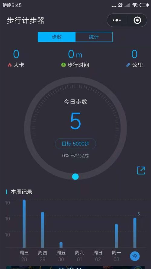 運動健康手機計步器,運動健康手機計步器怎么用