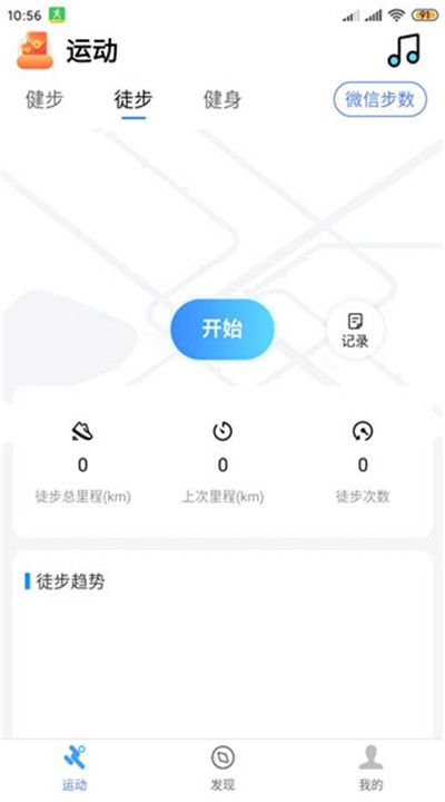健康運動計步器