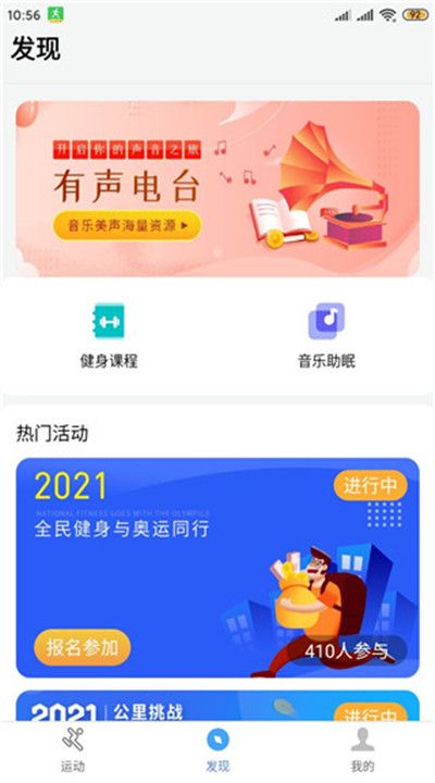 健康運動計步器