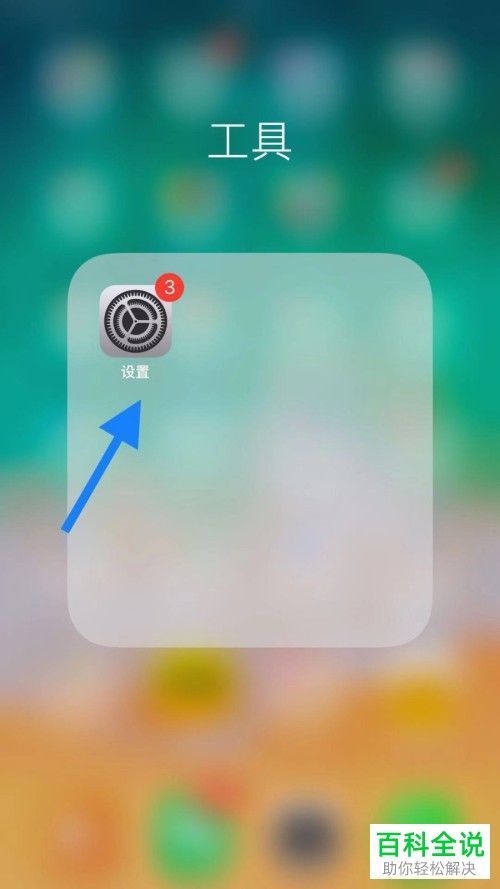 苹果iPhone手机的微信不计步怎么办