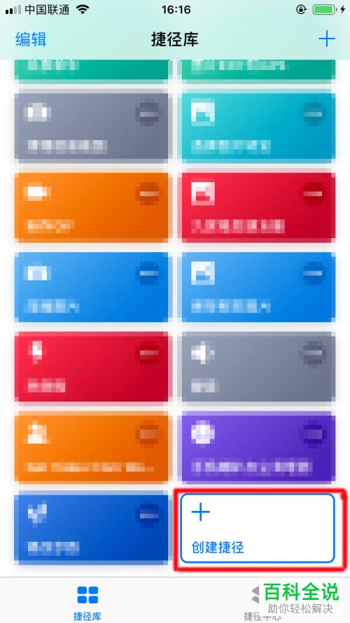苹果iphone手机步数快速修改方法