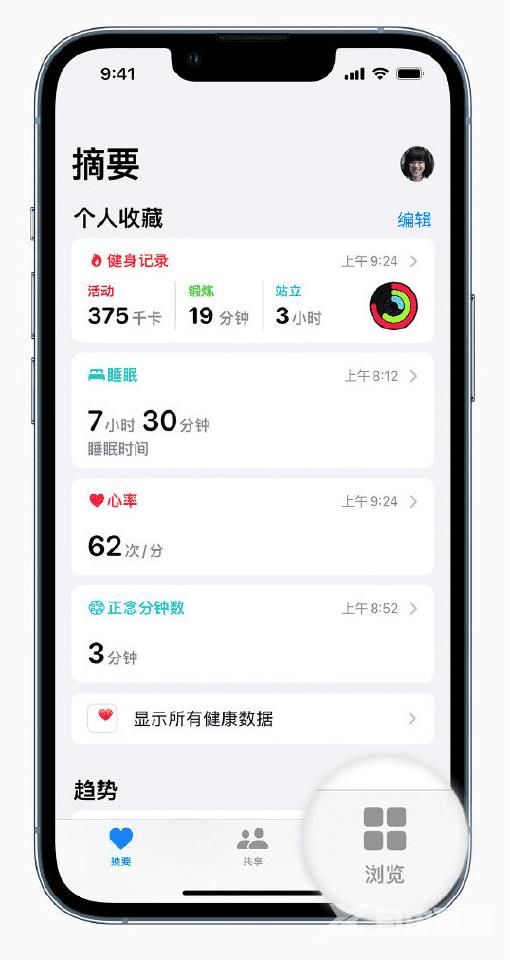 iPhone如何查看步行穩(wěn)定性 iPhone查看步行穩(wěn)定性方法