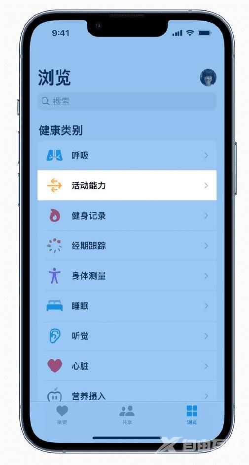 iPhone如何查看步行穩(wěn)定性 iPhone查看步行穩(wěn)定性方法