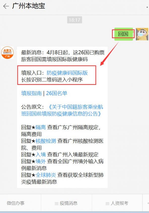 广州健康申报全指南：如何快速填写、常见问题解答及注意事项汇总