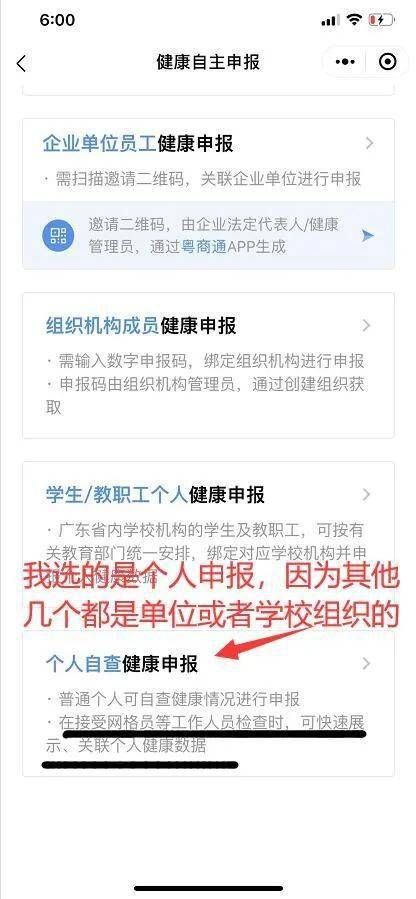 广州健康申报全指南：如何快速填写、常见问题解答及注意事项汇总
