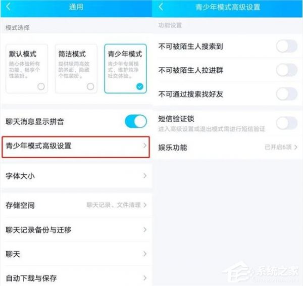qq青少年模式怎么設(shè)置？