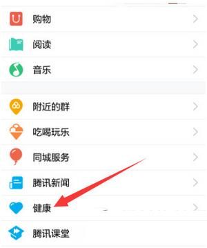 手机qq健康怎么开启,手机qq健康怎么开启步数显示