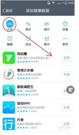 怎么开启qq健康计步