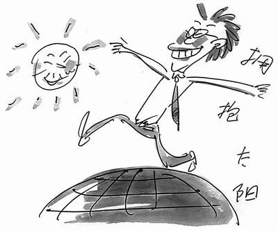欣然接納自我