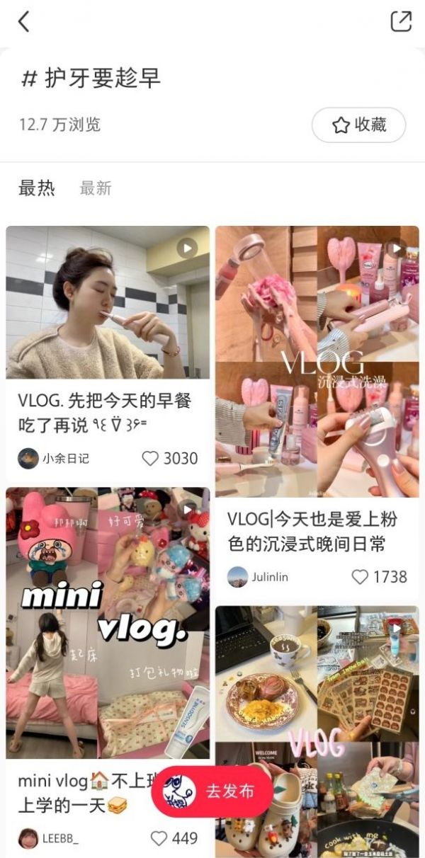 3-小紅書話題頁.jpeg