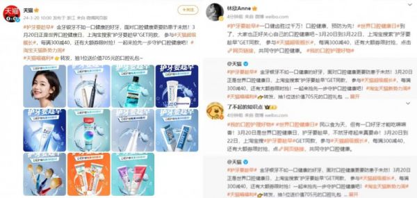 5-微博截圖
