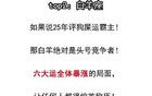 2025年狗屎運最旺的五位星座，有你嗎？