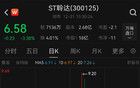 又一A股，被立案！