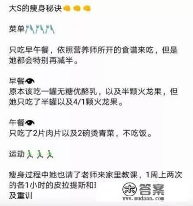 明星是怎么減肥的？那些明星是怎么減肥的？