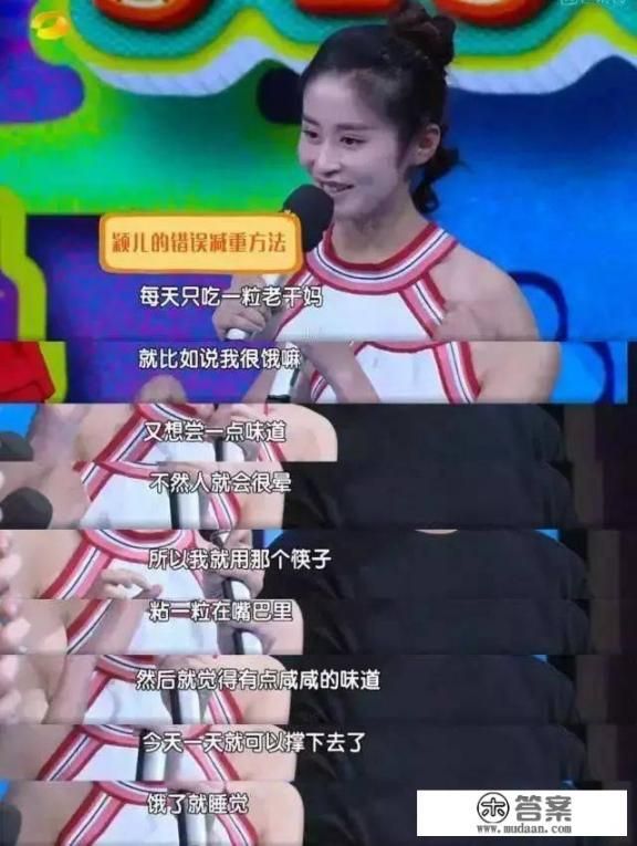 明星是怎么減肥的？那些明星是怎么減肥的？