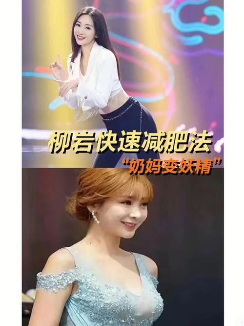 女星如何科學(xué)減肥？這些方法你也可以試試！(2)