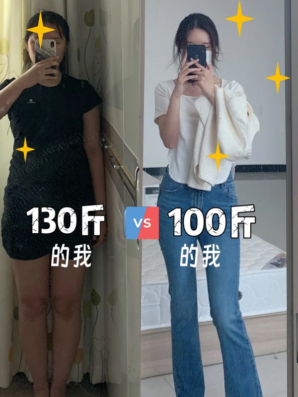 減肥30斤，我是怎么做到的，進(jìn)來看看！