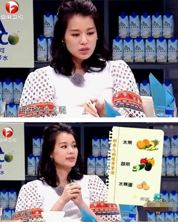 胡杏兒減肥對比照_胡杏兒減肥食譜_減肥食譜胡杏兒圖片