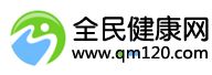 全民健康網(wǎng)