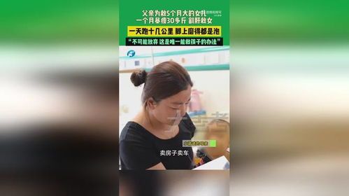 195斤父親一個(gè)月暴瘦30斤割肝救女_兒子患白血病后花掉195萬(wàn)，為多賺錢父親穿紙尿褲開(kāi)出租車