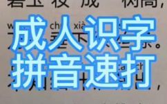 絳的拼音是什么(絳的拼音：正確念寫絳的拼音是什么？)
