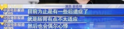 黃曉明自曝因減肥身體出現(xiàn)了問題 腸胃不適偶爾會有心悸