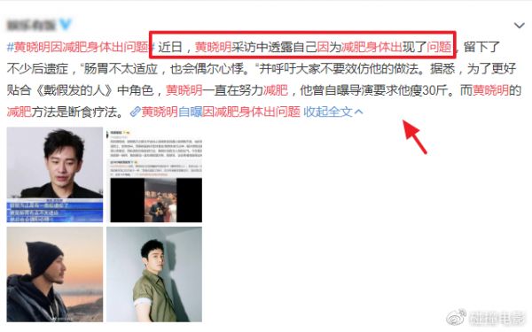 43歲黃曉明暴瘦背后，因?qū)а菀鬁p重30斤，采訪透露身體出問題
