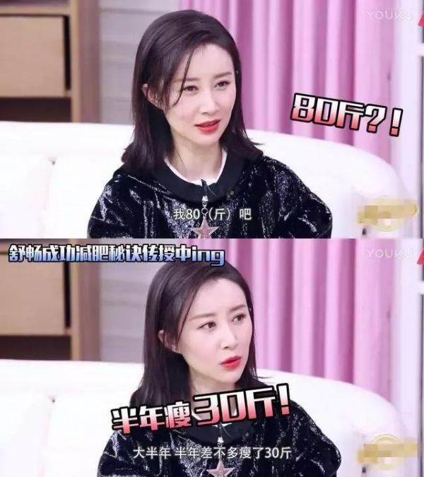 娛樂(lè)圈最瘦的女明星，都是40公斤以下，周冬雨，鄭爽比魯豫還瘦！