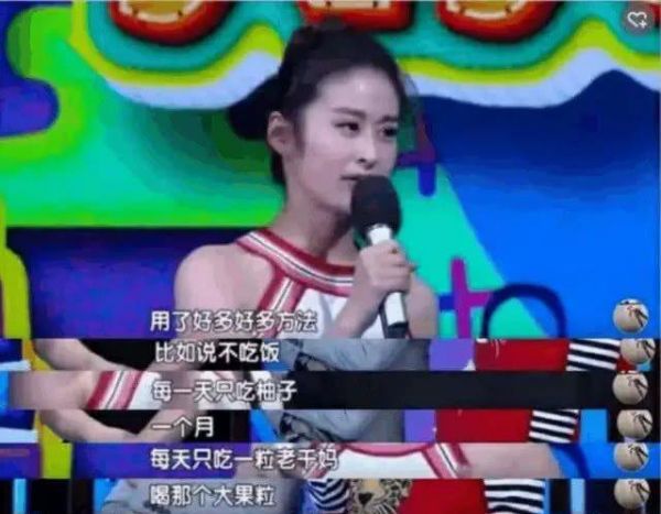 穎兒怎么減肥成功的？揭秘穎兒減肥經(jīng)歷