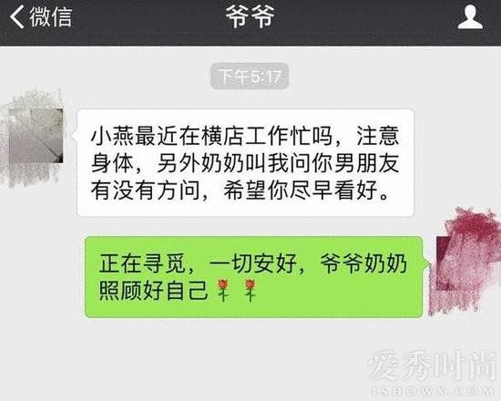 张馨予被催找对象泄漏小名小燕 胡歌唐嫣都被催婚