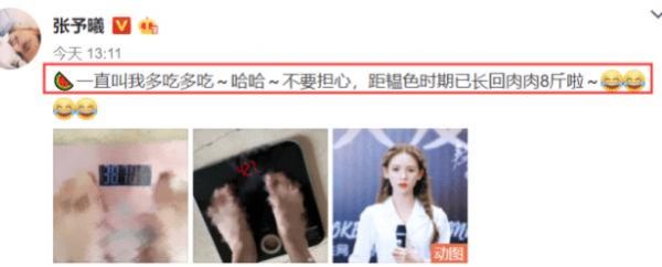 張予曦拍《韞色過濃》暴瘦8斤，真實體重曝光，終于相信她沒p圖
