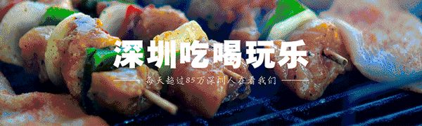 深圳吃喝玩樂