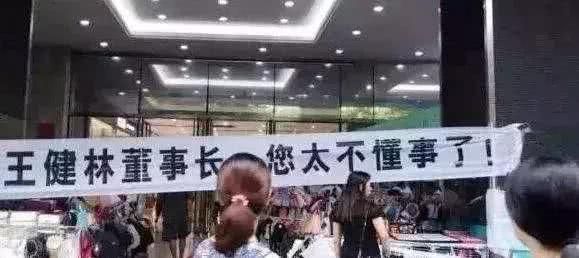 王健林資產(chǎn)縮水80％ 王思聰憑啥還炸毛？憑100000套房