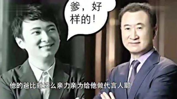 王健林資產(chǎn)縮水80％ 王思聰憑啥還炸毛？憑100000套房