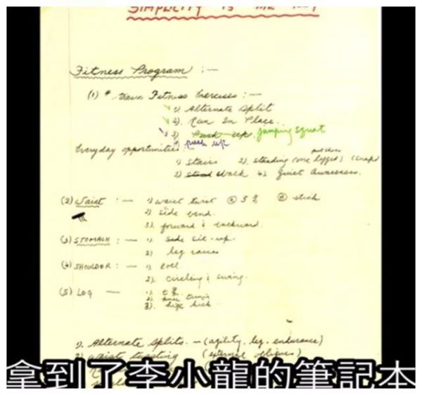 李小龍的身材是怎么練出來的？看了他的健身計(jì)劃，小伙伴都驚呆了