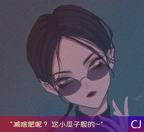 女生說減肥 這小瓜子臉的