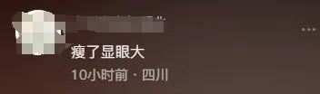 10天瘦了14斤！李榮浩透露四字秘訣！網友：怎么長得像周杰倫了？