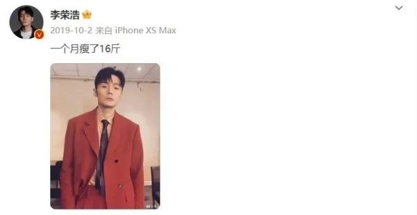 10天瘦了14斤！李榮浩透露四字秘訣！網友：怎么長得像周杰倫了？