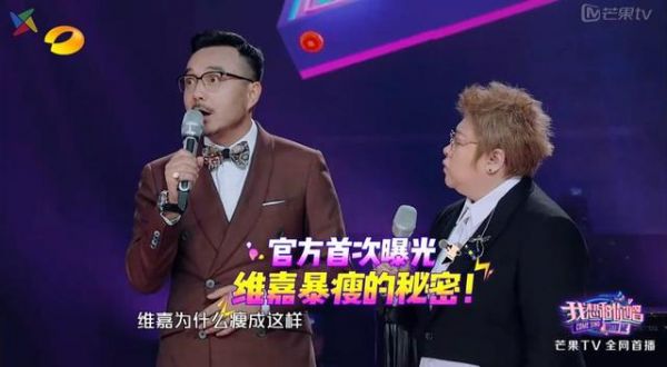 汪涵节目谈李维嘉暴瘦原因 结果被韩红插了6个字全场尴尬了