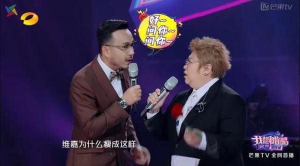 汪涵节目谈李维嘉暴瘦原因 结果被韩红插了6个字全场尴尬了
