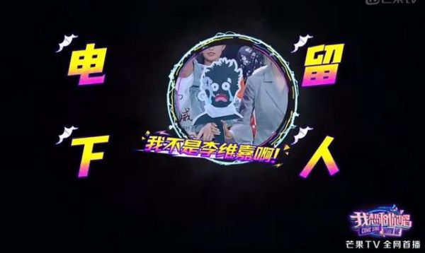 汪涵节目谈李维嘉暴瘦原因 结果被韩红插了6个字全场尴尬了