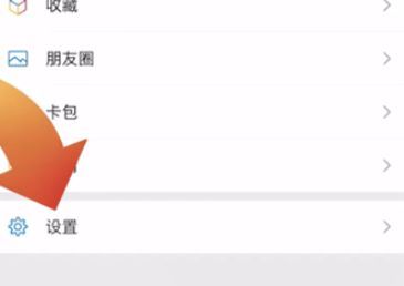 微信健康码怎么更换手机号