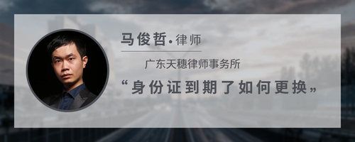 身份证到期了如何更换