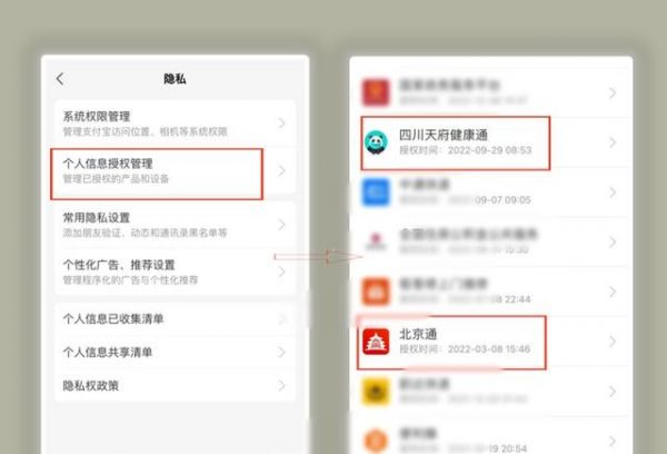 行程卡即将下线，健康码会退出历史舞台吗？-有驾