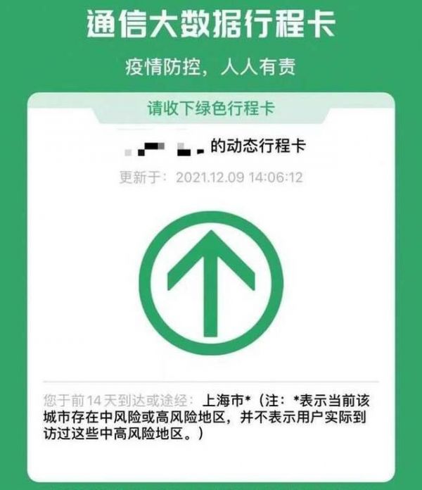行程卡即将下线，健康码会退出历史舞台吗？-有驾